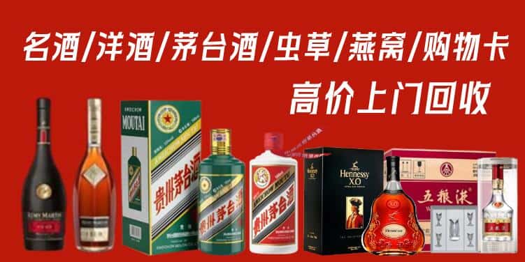 萍乡回收名酒